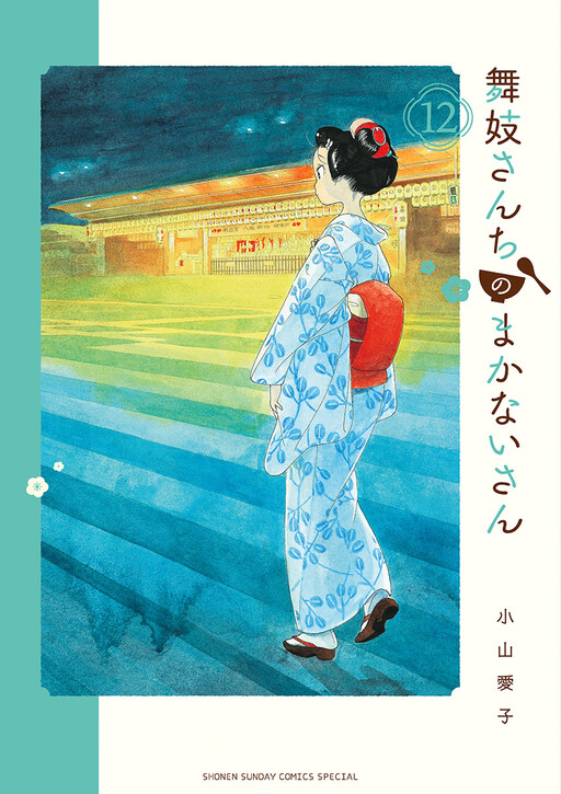 Tome 12