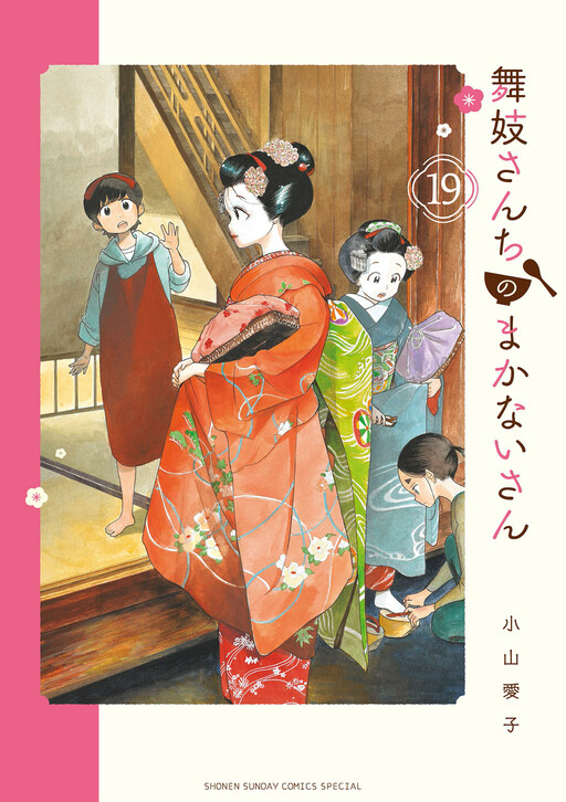Tome 19