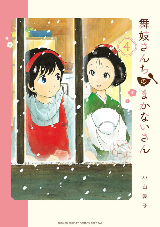 Tome 4