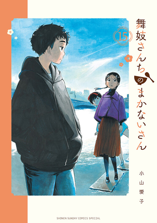 Tome 15