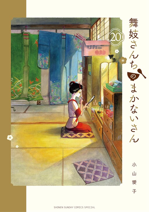 Tome 20