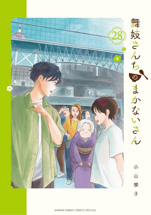 Tome 28