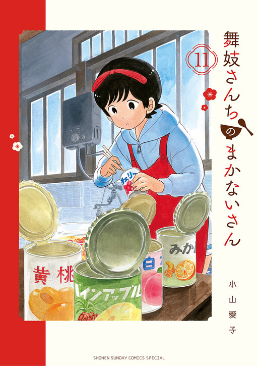 Tome 11