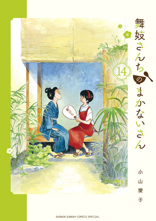 Tome 14