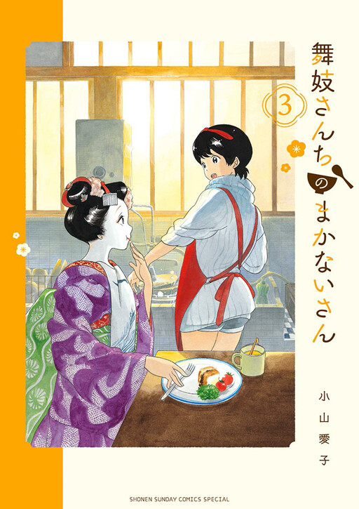 Tome 3