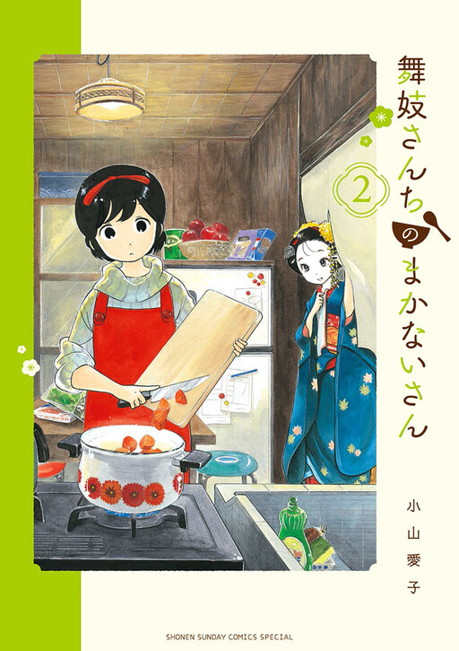 Tome 2