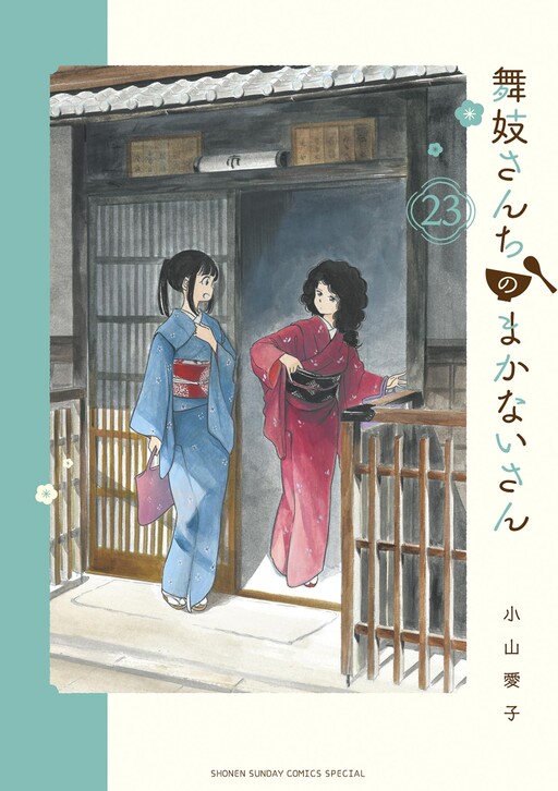 Tome 23