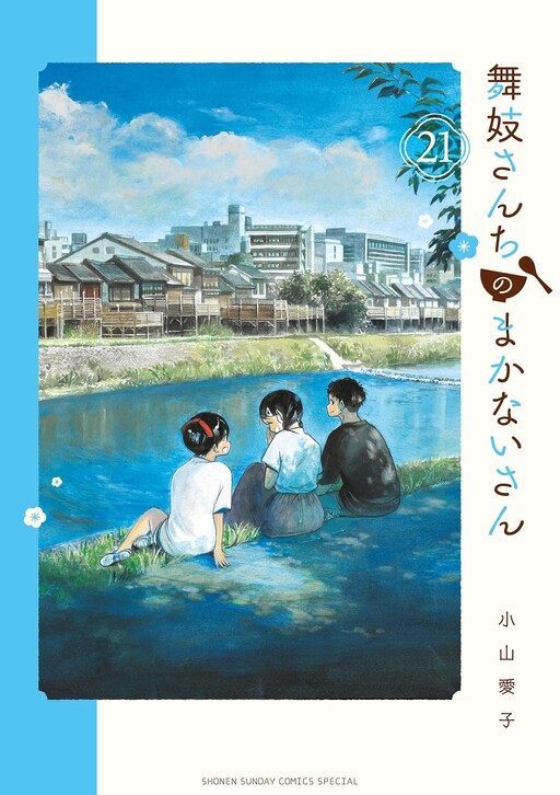 Tome 21