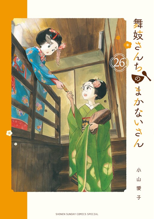 Tome 26