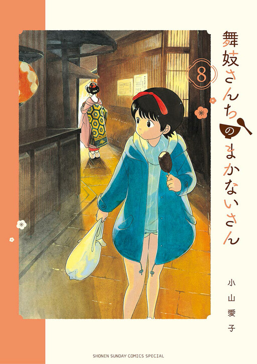 Tome 8