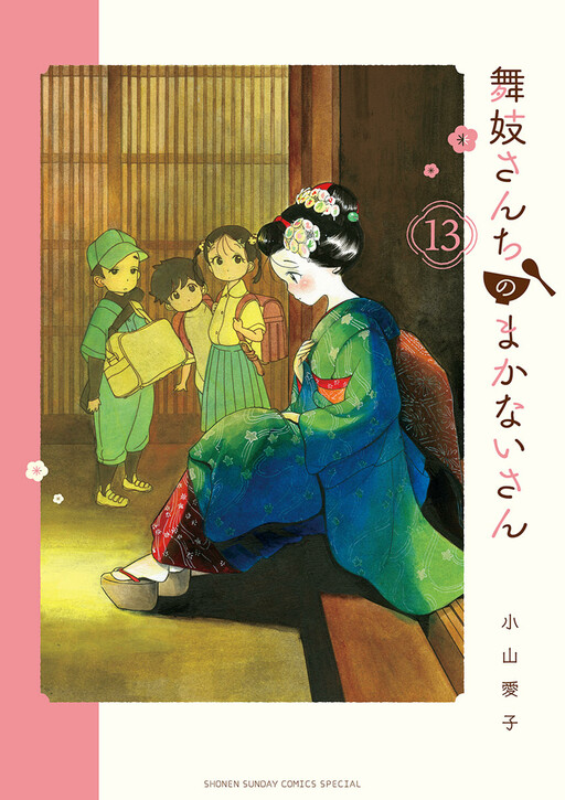 Tome 13