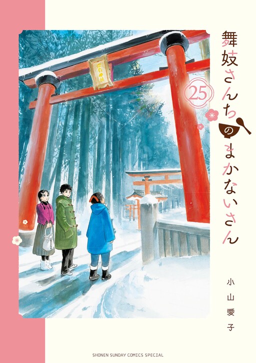 Tome 25