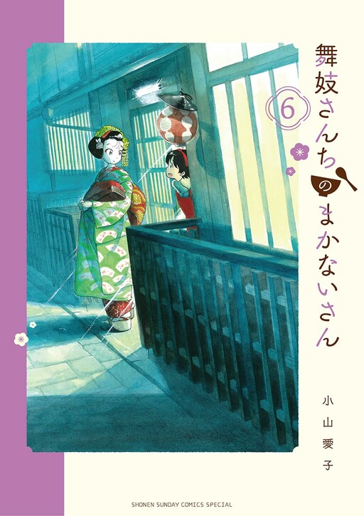 Tome 6
