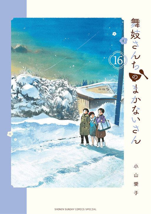 Tome 16