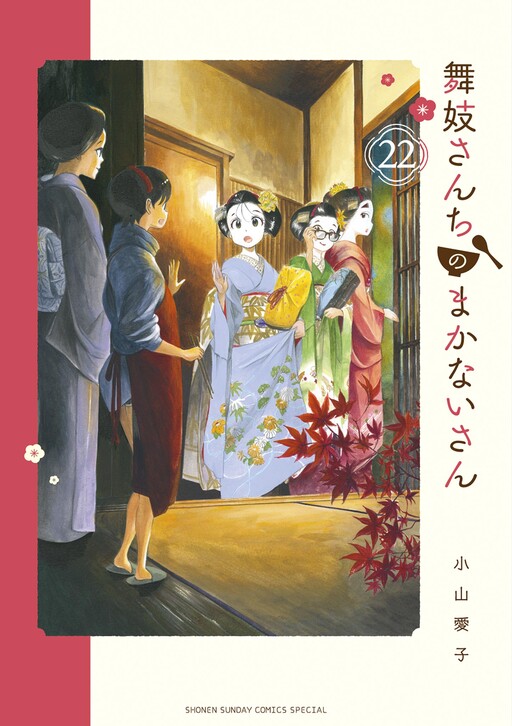 Tome 22