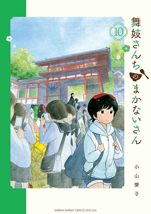 Tome 10