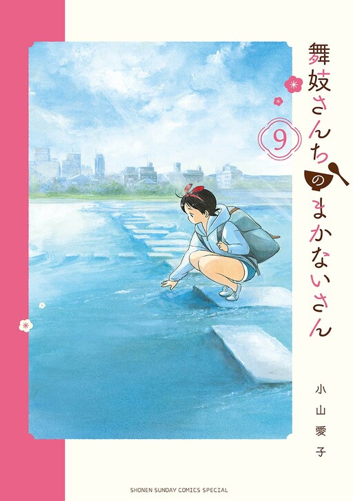 Tome 9