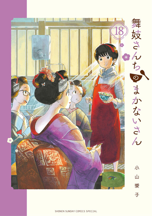 Tome 18