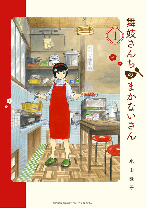 Tome 1