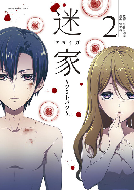 Tome 2