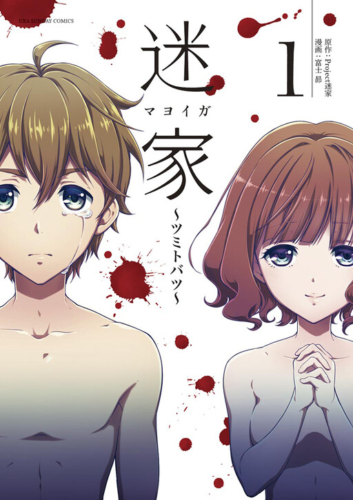 Tome 1