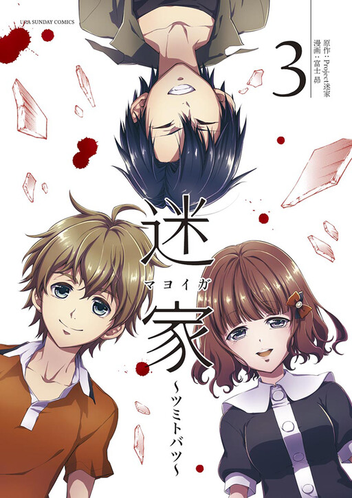 Tome 3