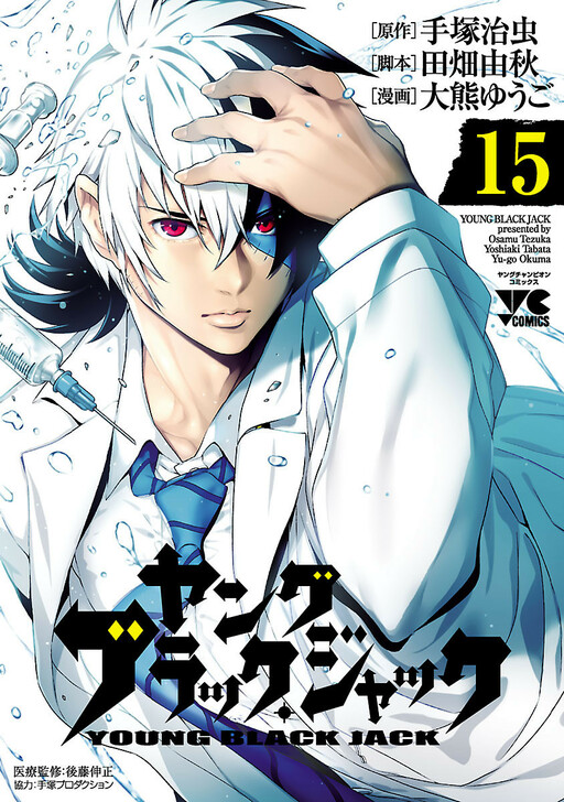 Tome 15