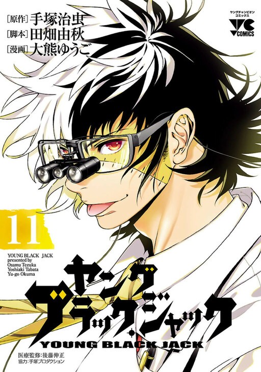 Tome 11