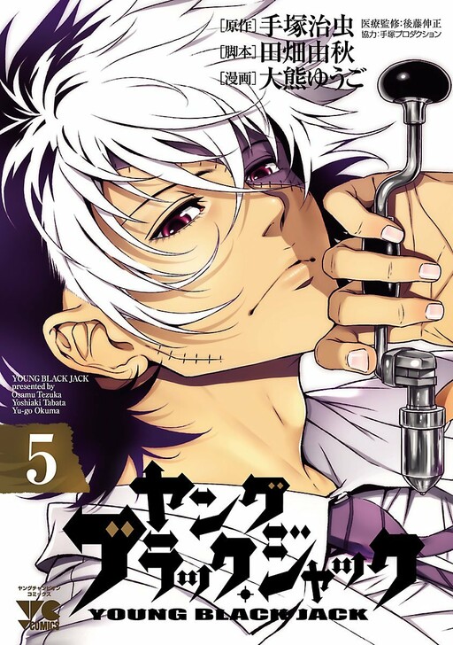 Tome 5