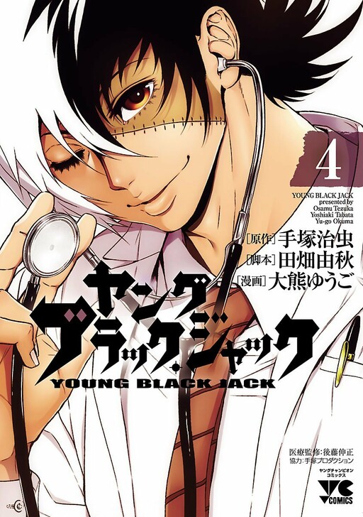Tome 4