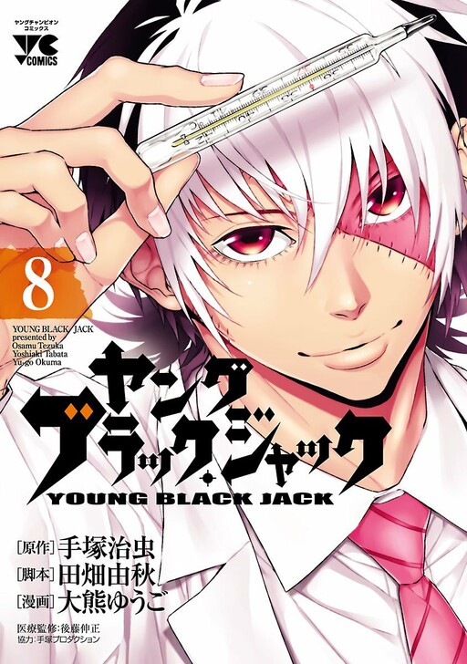 Tome 8