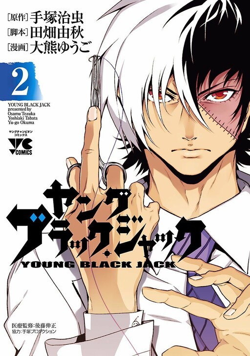 Tome 2