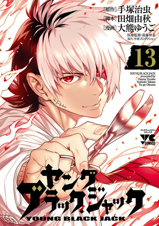 Tome 13