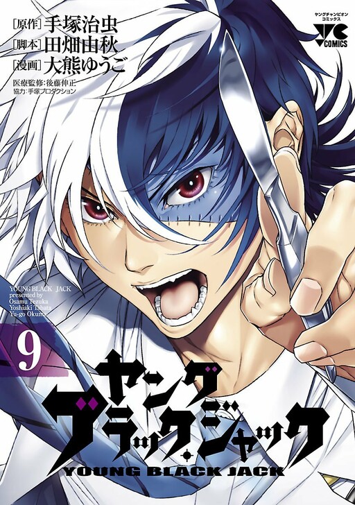Tome 9