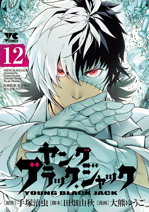 Tome 12