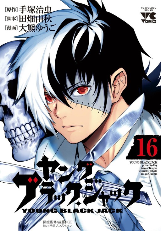 Tome 16