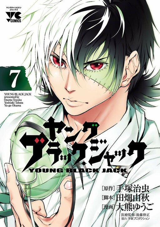 Tome 7