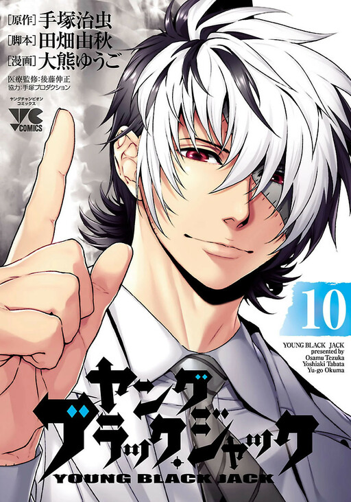 Tome 10