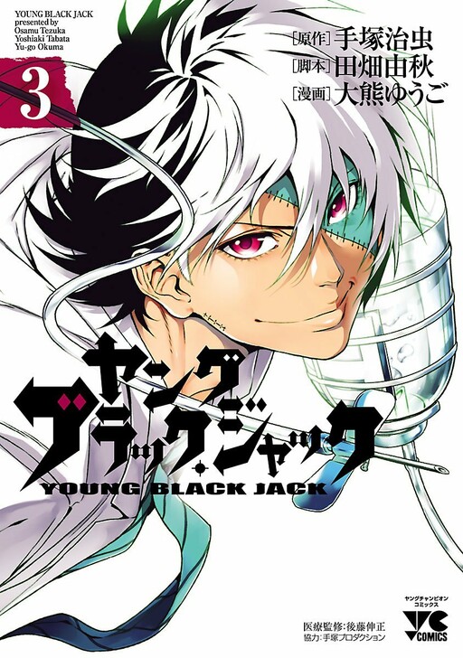 Tome 3