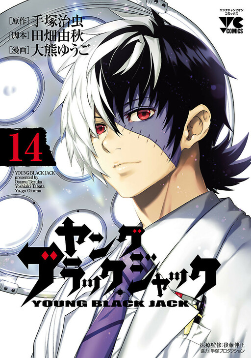 Tome 14
