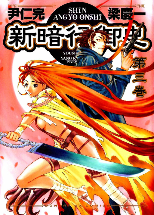 Tome 3