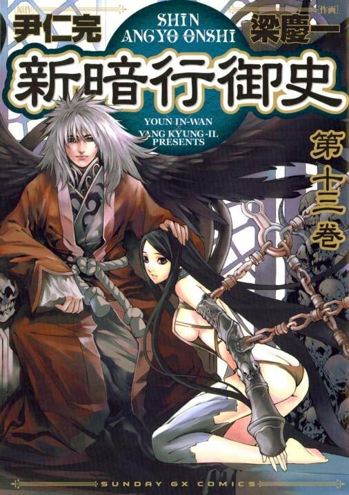 Tome 13