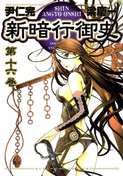 Tome 16