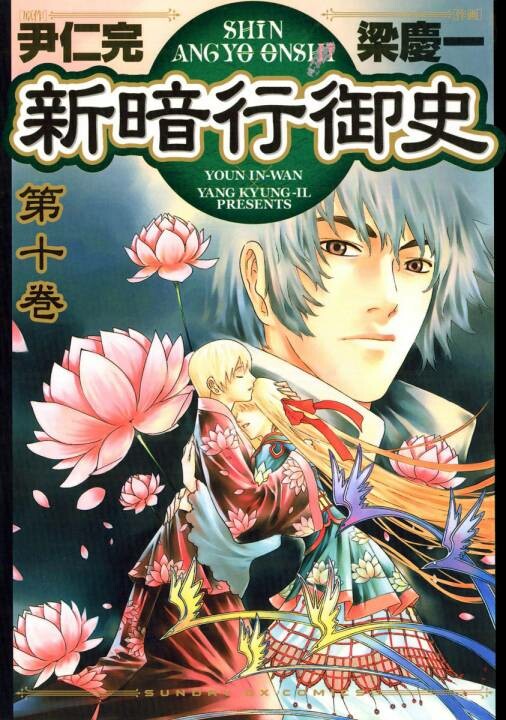 Tome 10