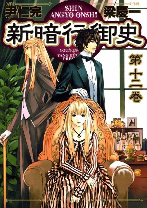 Tome 12