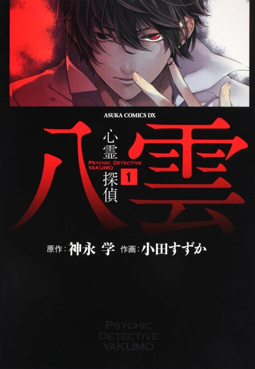 Tome 1