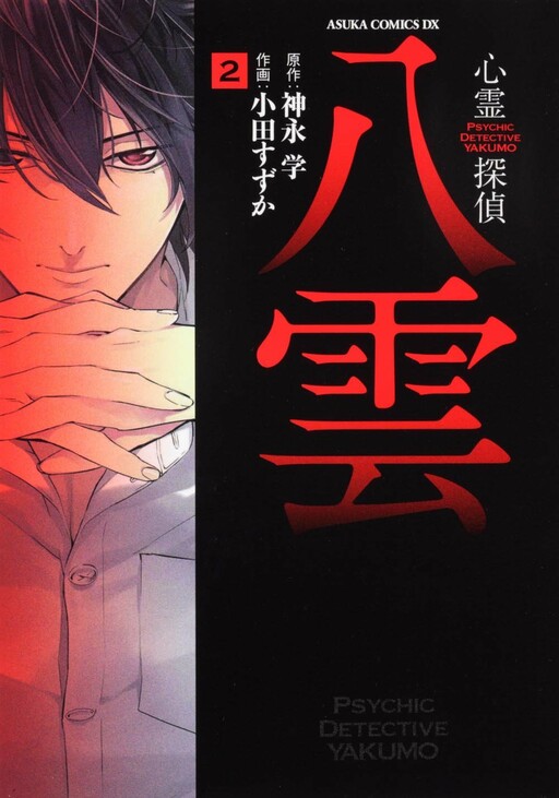 Tome 2
