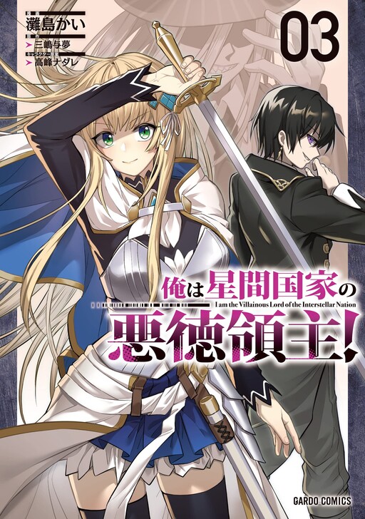 Tome 3