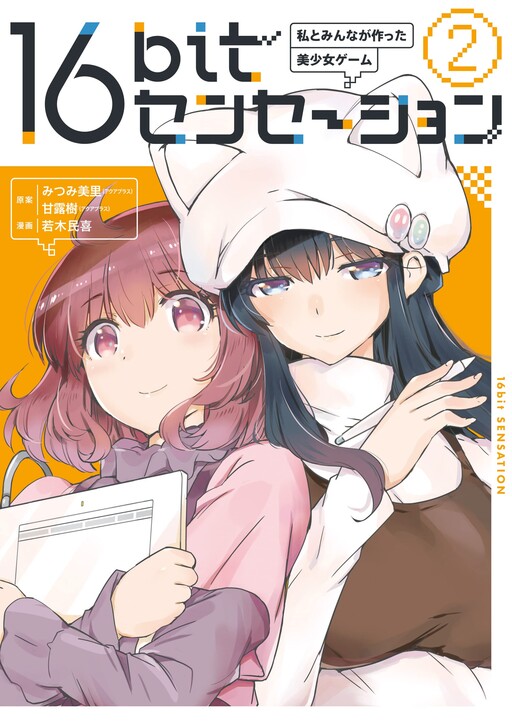 Tome 2