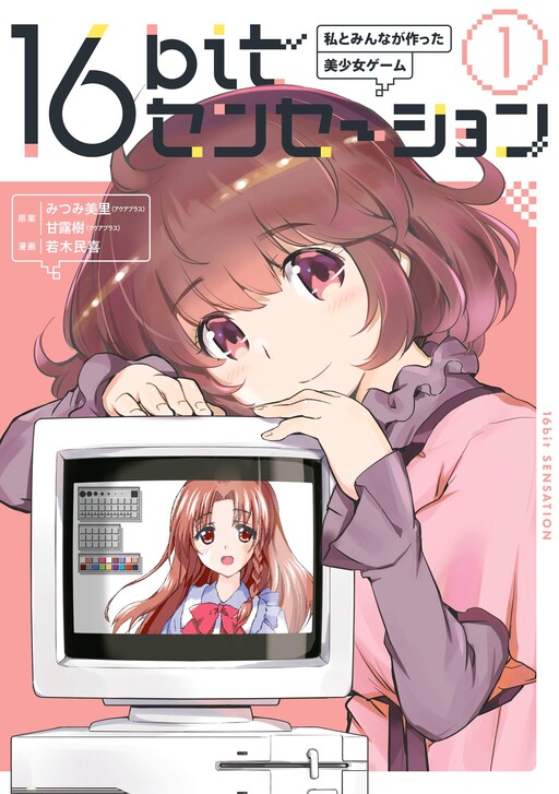 Tome 1